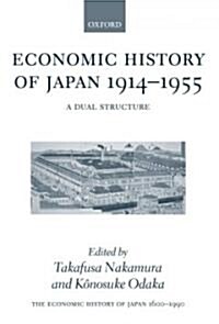 The Economic History of Japan: 1600-1990 : Volume 3: Economic History of Japan, 1914-1955 (Hardcover)