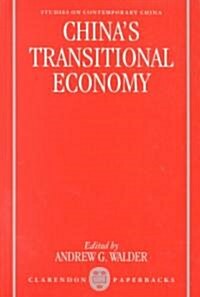 Chinas Transitional Economy (Paperback)