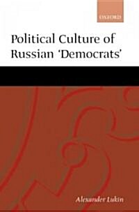 Political Culture of the Russian Democrats (Hardcover)