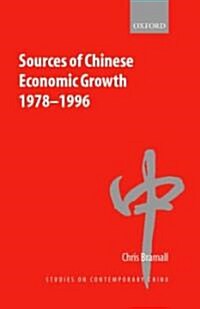 Sources of Chinese Economic Growth, 1978-1996 (Hardcover)