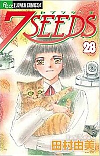 7SEEDS 28 (フラワ-コミックスアルファ) (コミック)