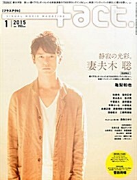 +act. (プラスアクト)―visual movie magazine 2015年 01月號 (隔月刊, 雜誌)