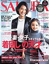 SAKURA (サクラ) 2015年 01月號 [雜誌] (季刊, 雜誌)