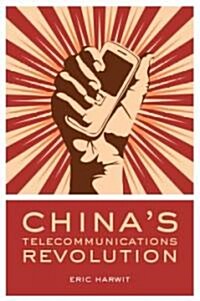 Chinas Telecommunications Revolution (Hardcover)