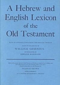 A Hebrew and English Lexicon of the Old Testament (Hardcover, 2)