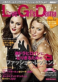 Love Girls Drama (エンタ-ブレインムック) (ムック)