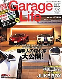 Garage Life (ガレ-ジライフ) 2015年 1月號 Vol.62 (季刊, 雜誌)