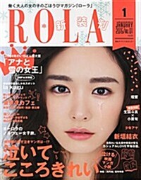 ROLA (ロ-ラ) 2015年 01月號 (隔月刊, 雜誌)