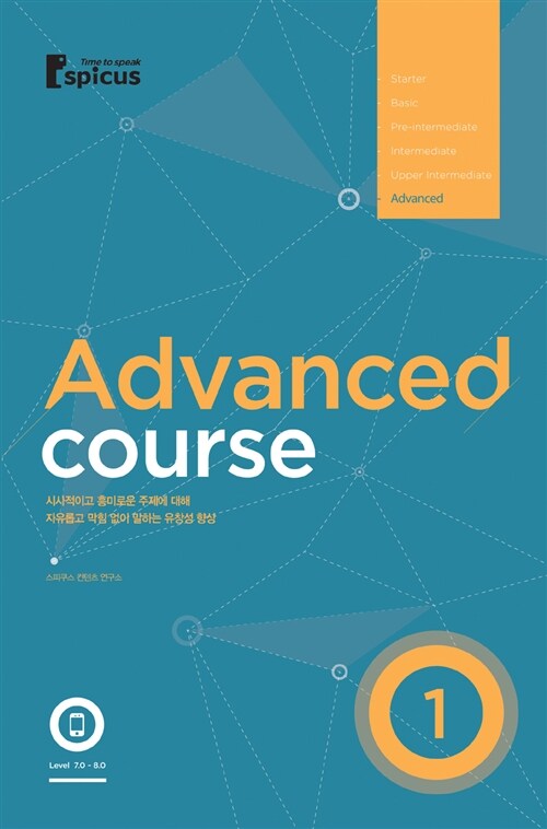 Advance Course 1