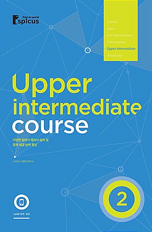Upper Intermediate Course 2