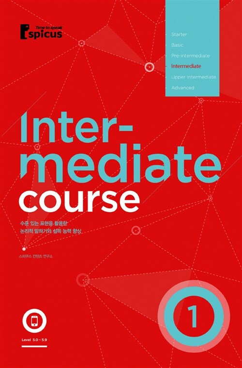 Intermediate Course 1