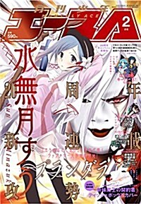 少年エ-スA 2015年 02月號 [雜誌] (月刊, 雜誌)