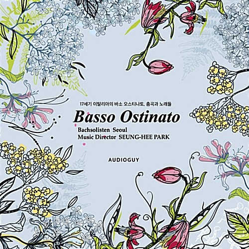 바흐솔리스텐 서울 - Basso Ostinato