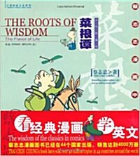 The Roots of Wisdom (English-Chinese) (Paperback)