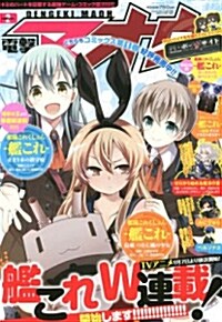 電擊マオウ 2015年 02月號 [雜誌] (月刊, 雜誌)