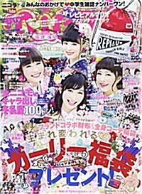 nicola (ニコラ) 2015年 02月號 [雜誌] (月刊, 雜誌)