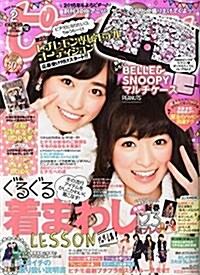 ピチレモン 2015年 02月號 [雜誌] (月刊, 雜誌)