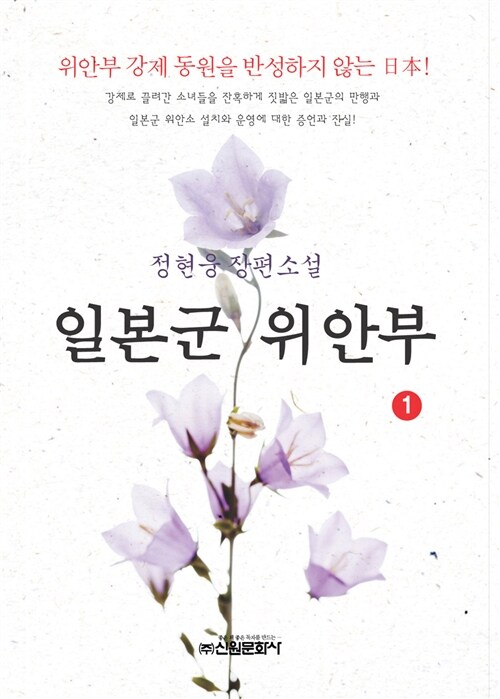 일본군 위안부 1