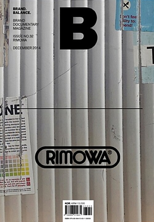 [중고] 매거진 B (Magazine B) Vol.32 : 리모와 (RIMOWA)