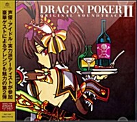 DRAGON POKER ORIGINAL SOUNDTRACK II (CD)