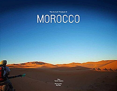 MOROCCO―Ride The Earth Photobook〈No.2〉 (Ride The Earth Photobook No. 2) (大型本)