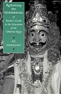 Rethinking the Mahabharata: A Readers Guide to the Education of the Dharma King (Paperback)