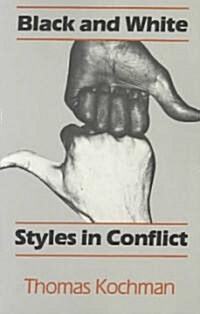 Black and White Styles in Conflict (Paperback, Revised)