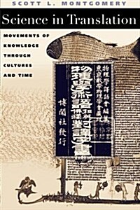 Science in Translation: Movements of Knowledge Through Cultures and Time (Paperback)