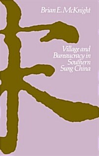 Village and Bureaucracy in Southern Sung China (Paperback, Revised)