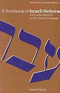 Textbook of Israeli Hebrew (Paperback, 2)