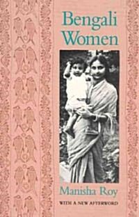 Bengali Women (Paperback, Revised)