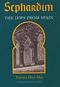 Sephardim: The Jews from Spain (Hardcover, 2)