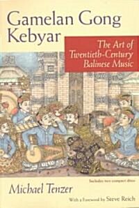 Gamelan Gong Kebyar: The Art of Twentieth-Century Balinese Music [With 2 CDs] (Paperback)