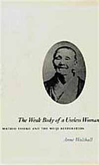 The Weak Body of a Useless Woman: Matsuo Taseko and the Meiji Restoration (Hardcover)