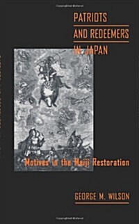 Patriots and Redeemers in Japan: Motives in the Meiji Restoration (Paperback)