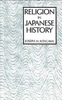 Religion in Japanese History (Paperback, Revised)