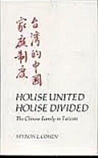 House United, House Divided: The Chinese Family in Taiwan (Hardcover)