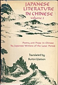 Japanese Literature in Chinese: Poetry and Prose in Chinese by Japanese Writers of the Later Period (Hardcover)