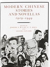 Modern Chinese Stories and Novellas, 1919-1949 (Paperback)