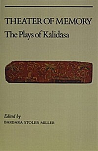 Theater of Memory: The Plays of Kalidasa (Paperback)