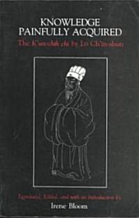 Knowledge Painfully Acquired: The KUn-Chih Chi of Lo Chin-Shun (Paperback, Revised)