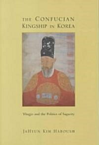 [중고] The Confucian Kingship in Korea: Y?gjo and the Politics of Sagacity (Paperback, Revised)