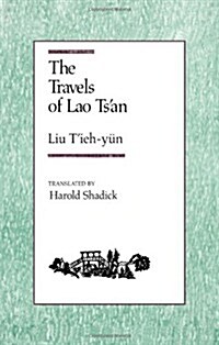 The Travels of Lao Tsan (Paperback, Revised)