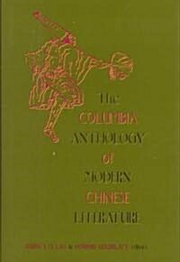 The Columbia Anthology of Modern Chinese Literature (Hardcover)