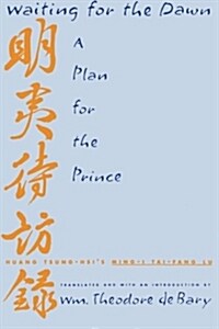 Waiting for the Dawn: A Plan for the Prince (Paperback, Revised)