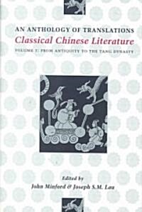 Classical Chinese Literature: An Anthology of Translations: From Antiquity to the Tang Dynasty (Hardcover)