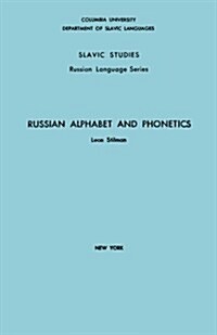 Russian Alphabet and Phonetics (Paperback)