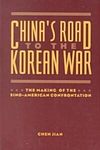 Chinas Road to the Korean War: The Making of the Sino-American Confrontation (Paperback, Revised)