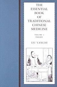 The Essential Book of Traditional Chinese Medicine: Clinical Practice (Paperback)