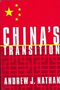 Chinas Transition (Hardcover)